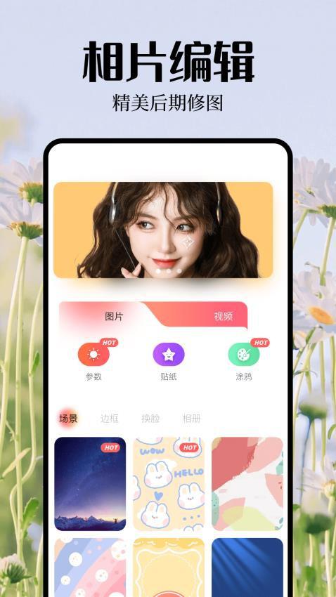 青柠相机截图(2)