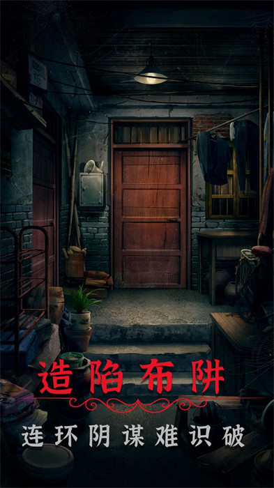 阴阳锅2同心劫截图(4)