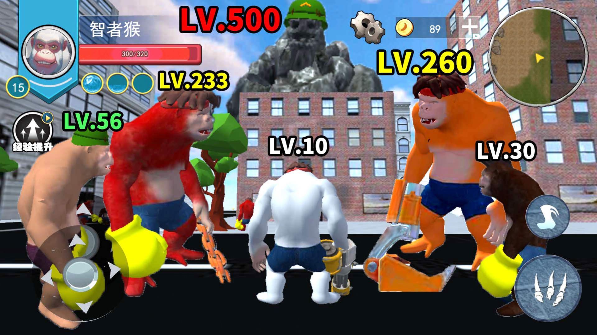 巨猿吞噬进化截图(1)