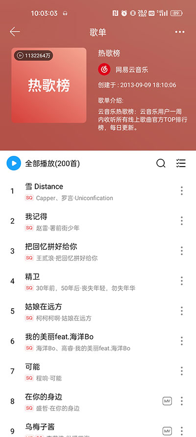 微音乐1.7.8.8版本高清大图