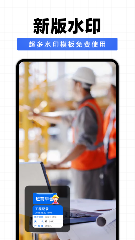 每日拍照水印相机截图(1)