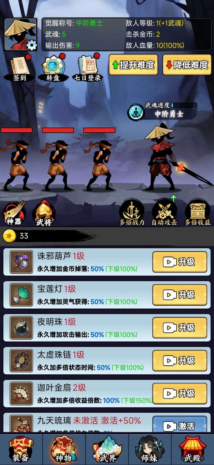 重生当剑客截图(3)