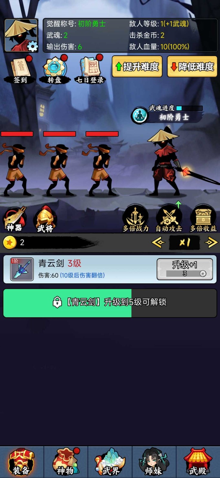 重生当剑客截图(2)