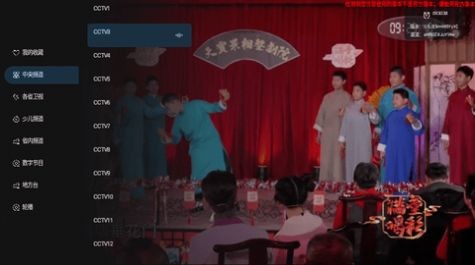 多多电视直播截图(1)