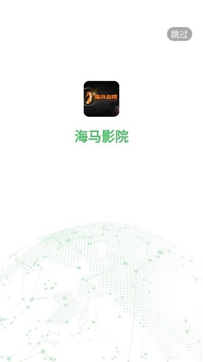 海马影院电视版高清大图