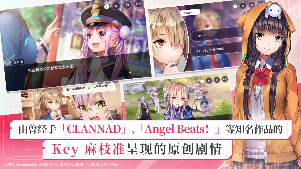 绯染天空截图(2)