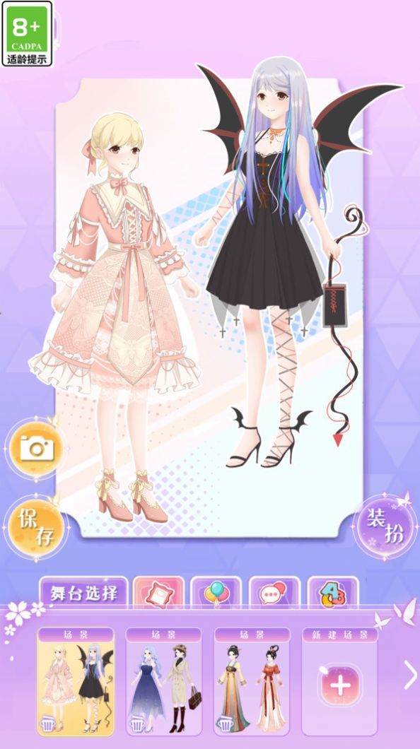 樱花少女爱化妆截图(2)