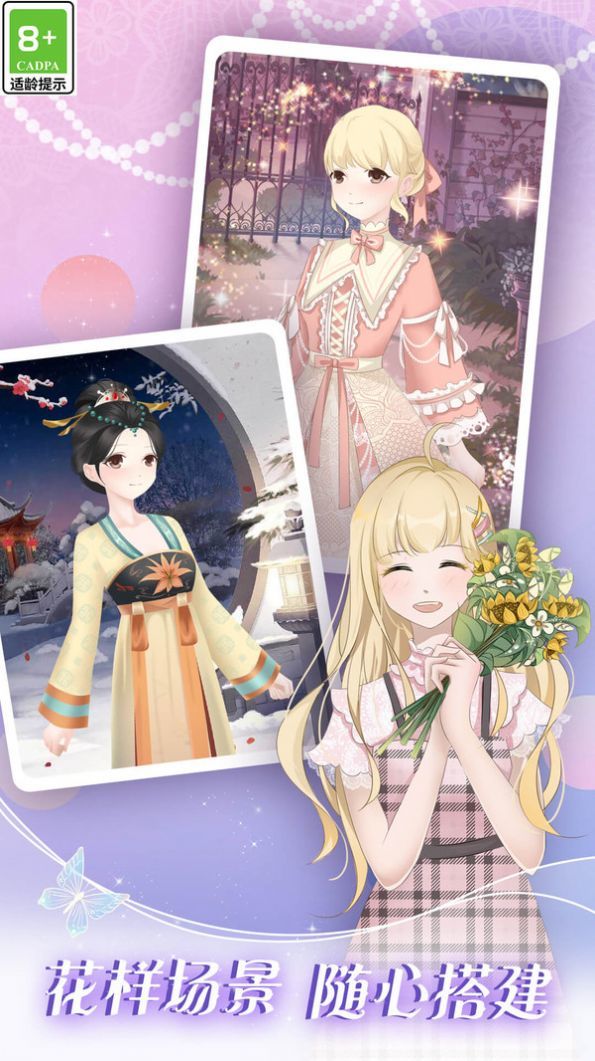 樱花少女爱化妆截图(1)