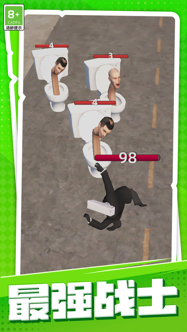 勇士大战马桶人截图(3)