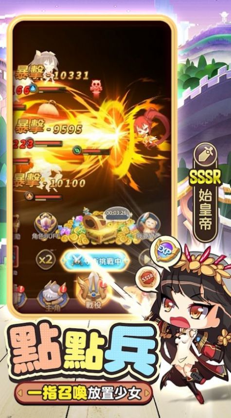 少女召唤城堡截图(3)