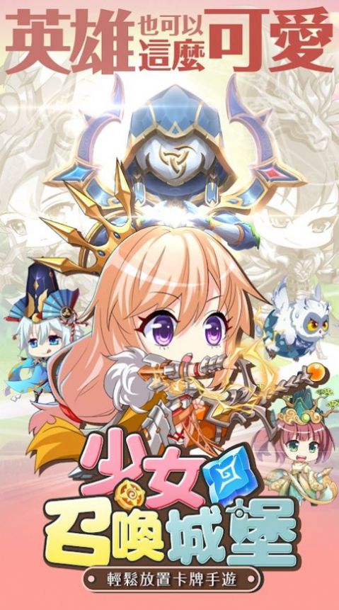 少女召唤城堡截图(2)