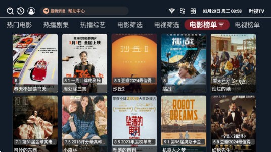 叶视TV高清大图