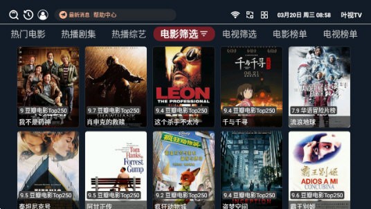 叶视TV高清大图