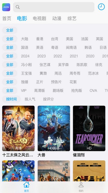 极客电影高清大图