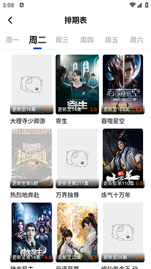 哎呀影视高清大图