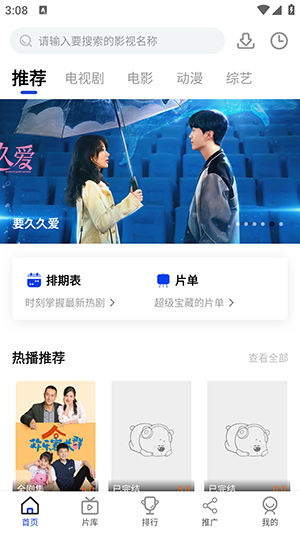 哎呀影视高清大图