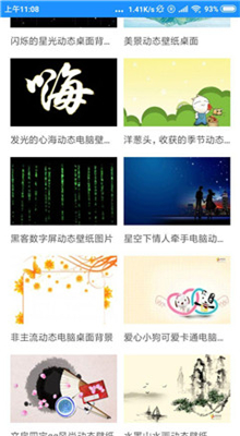 七天壁纸君截图(1)