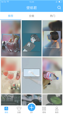 七天壁纸君截图(2)