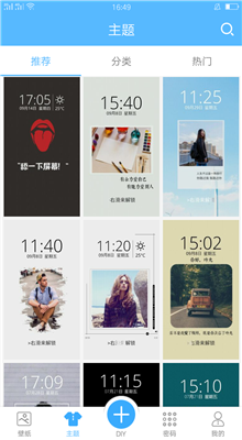 七天壁纸君截图(3)