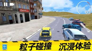 无敌飞车党截图(1)