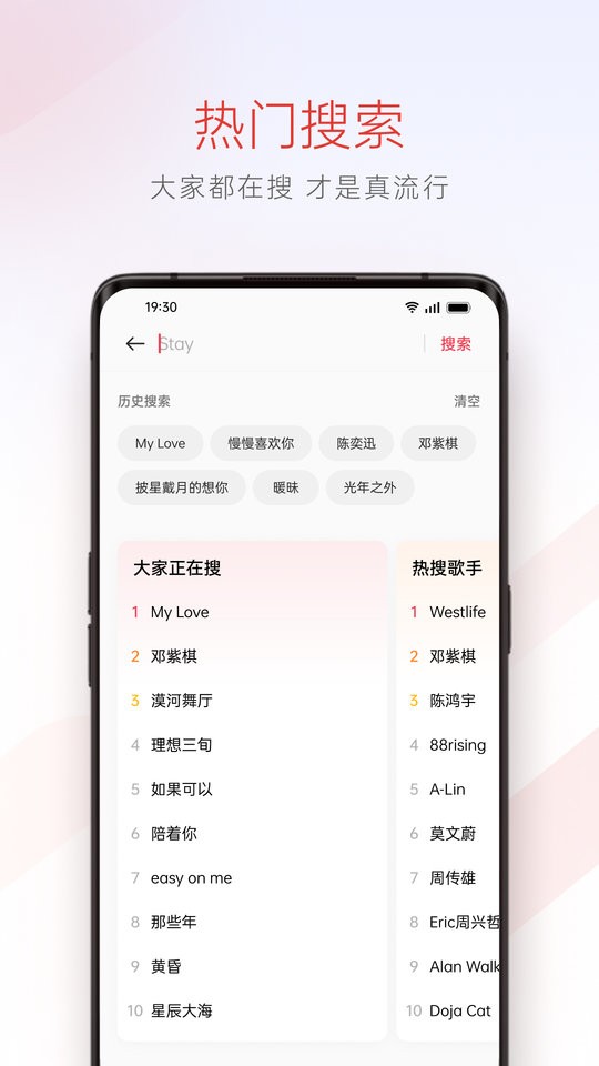 oppo音乐高清大图