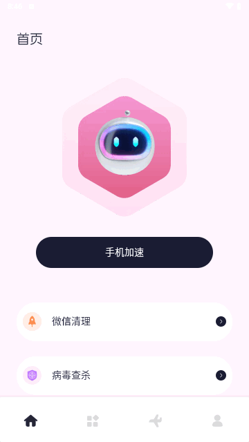 泽秦手机管家截图(3)