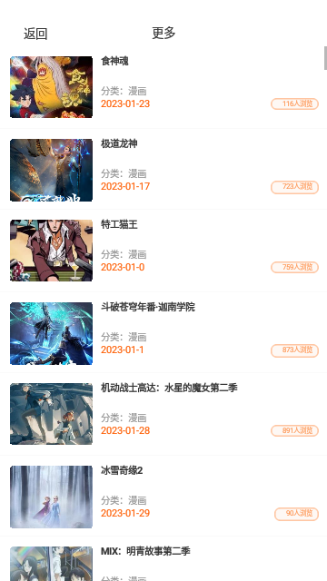 酷迷漫画截图(1)