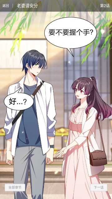 鸟鸟韩漫截图(3)