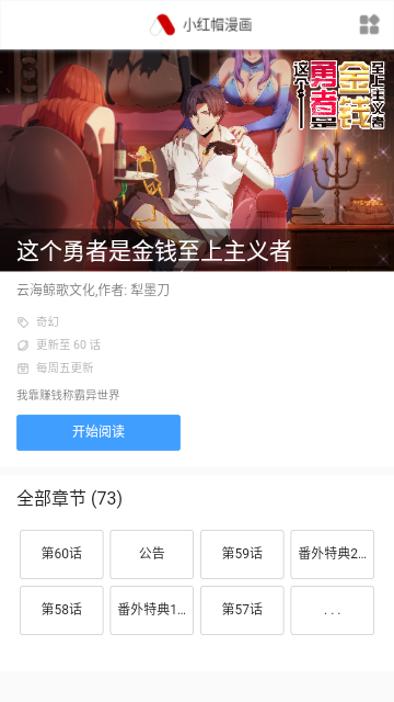 鸟鸟韩漫截图(2)