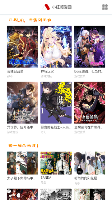 鸟鸟韩漫截图(1)