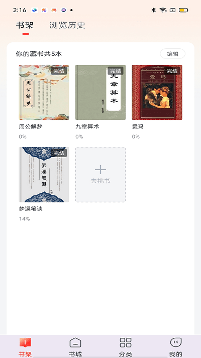 甜果阅读截图(3)