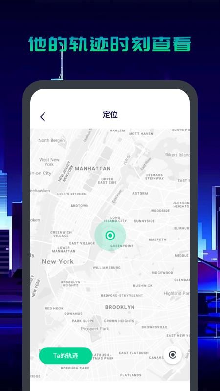 智寻家人足迹截图(3)