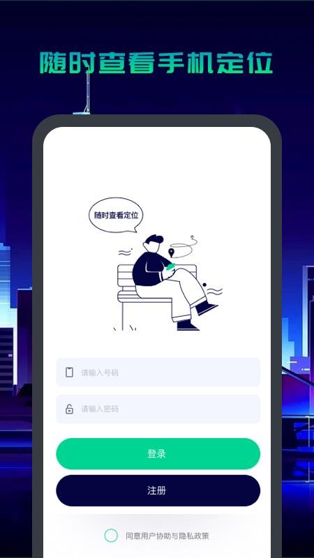智寻家人足迹截图(1)