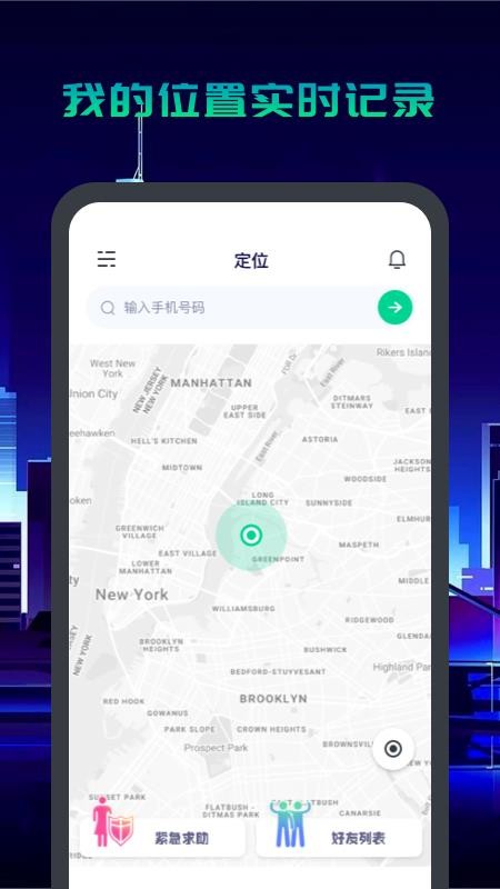 智寻家人足迹截图(2)