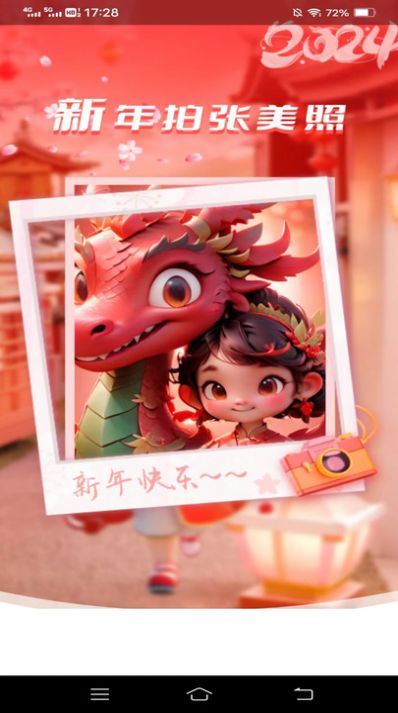 新雨相机截图(3)