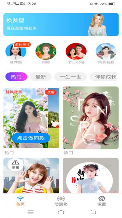 新雨相机截图(2)