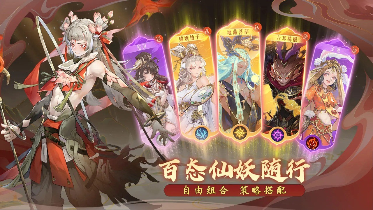 西游笔绘西行正式版截图(2)