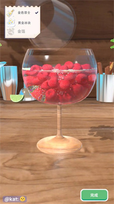 饮料搅拌机3D截图(1)