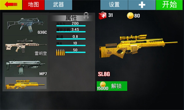 突围战场截图(2)