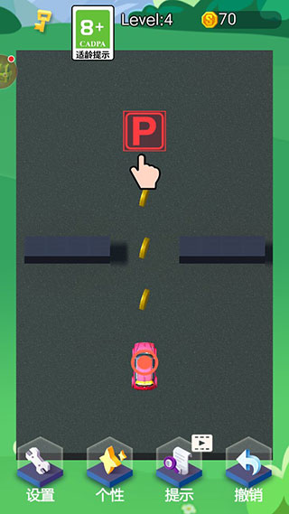 停车我最强截图(3)