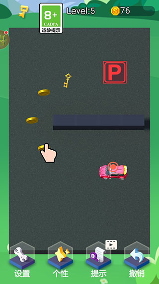 停车我最强截图(2)