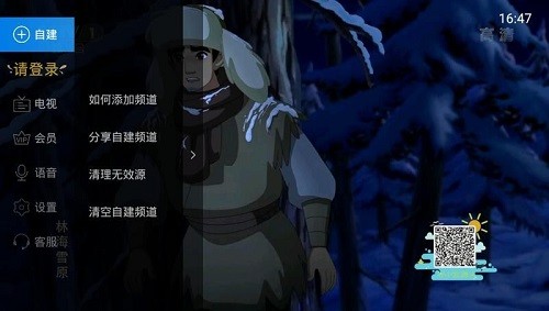 港澳电视家盒子版截图(4)