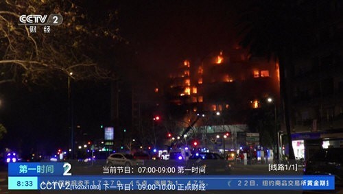 港澳电视家盒子版截图(1)