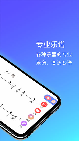板凳音乐永久免费版高清大图