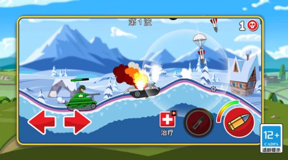 战车快开炮截图(3)