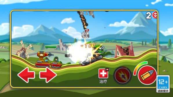 战车快开炮截图(2)