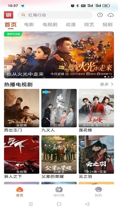 抖剧TV高清大图