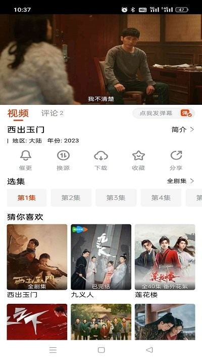 抖剧TV高清大图