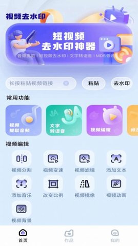去水印壹号截图(3)