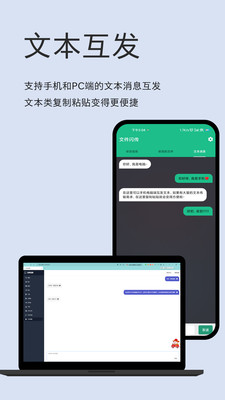 文件闪传截图(2)